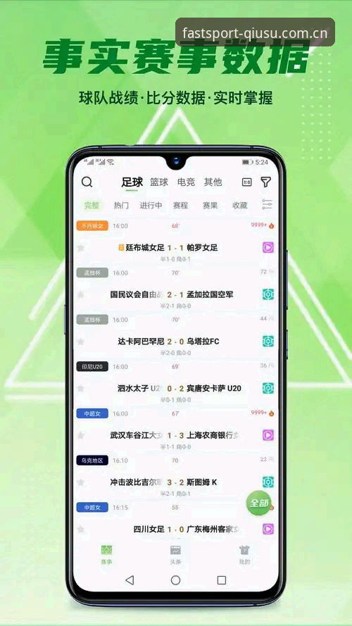 球速体育app下载失败问题解决全教程—安卓用户必看操作指南